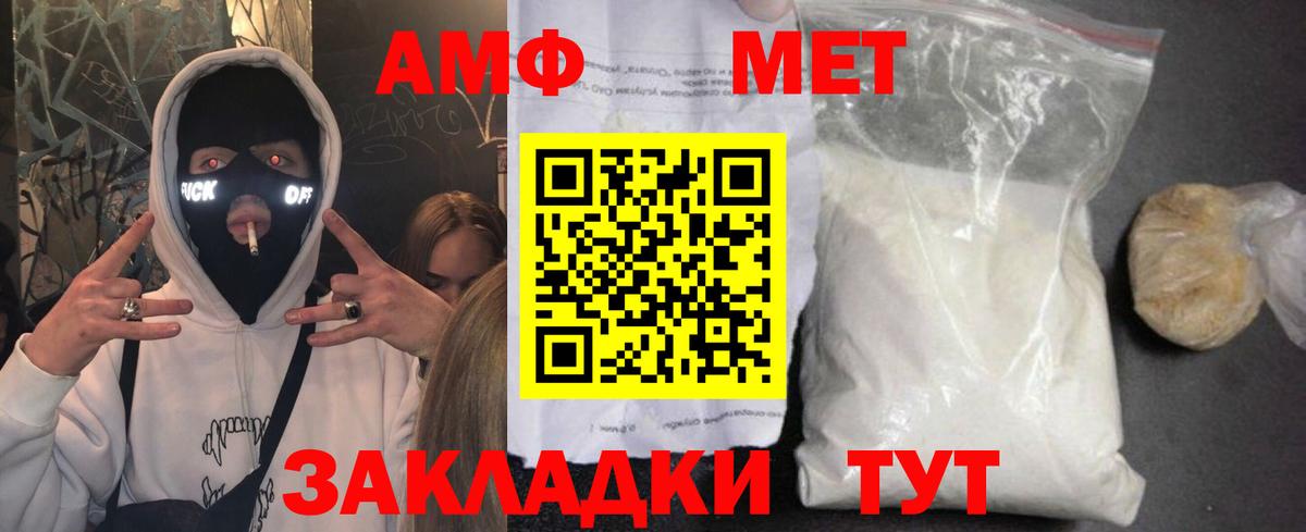 АМФ VHQ Ирбит