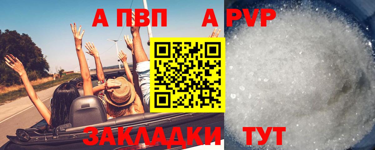 APVP Crystall  Вход с VPN  Альфа ПВП  Alfa_PVP СК  Ирбит 