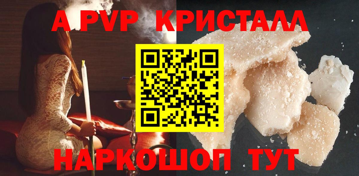 Alpha PVP Соль Ирбит