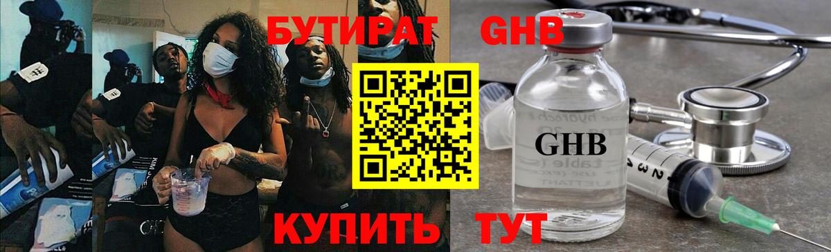 Ирбит  Бутират BDO  Вход с VPN 