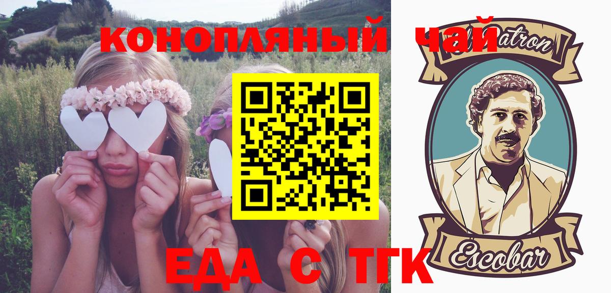 Cannafood марихуана  Вход с VPN  Ирбит 