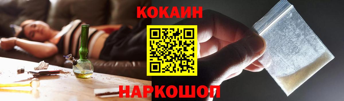 Cocaine FishScale  Вход с VPN  Кокаин  Ирбит 