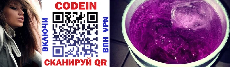 дарк нет наркотические препараты  ссылка на мегу рабочий сайт  Ирбит  Кодеин Purple Drank 