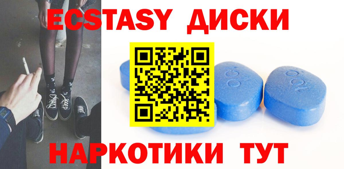 mega сайт  Ecstasy  Экстази 99%  Ирбит  Вход с VPN  Ecstasy mix 