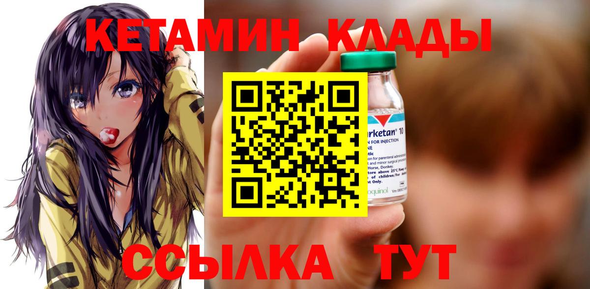 Кетамин ketamine Ирбит