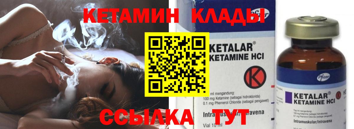Кетамин ketamine  Ирбит 
