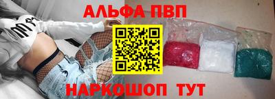 альфа пвп VHQ Гагарин