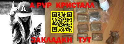 альфа пвп VHQ Гагарин
