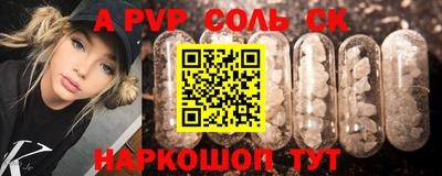 альфа пвп VHQ Гагарин