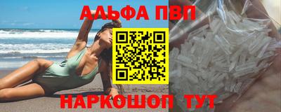 альфа пвп VHQ Гагарин