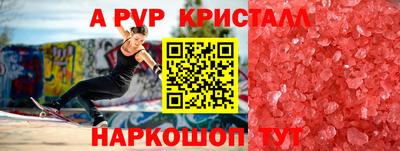 кристаллы Волгодонск