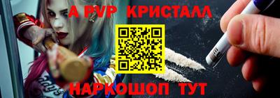 кристаллы Волгодонск