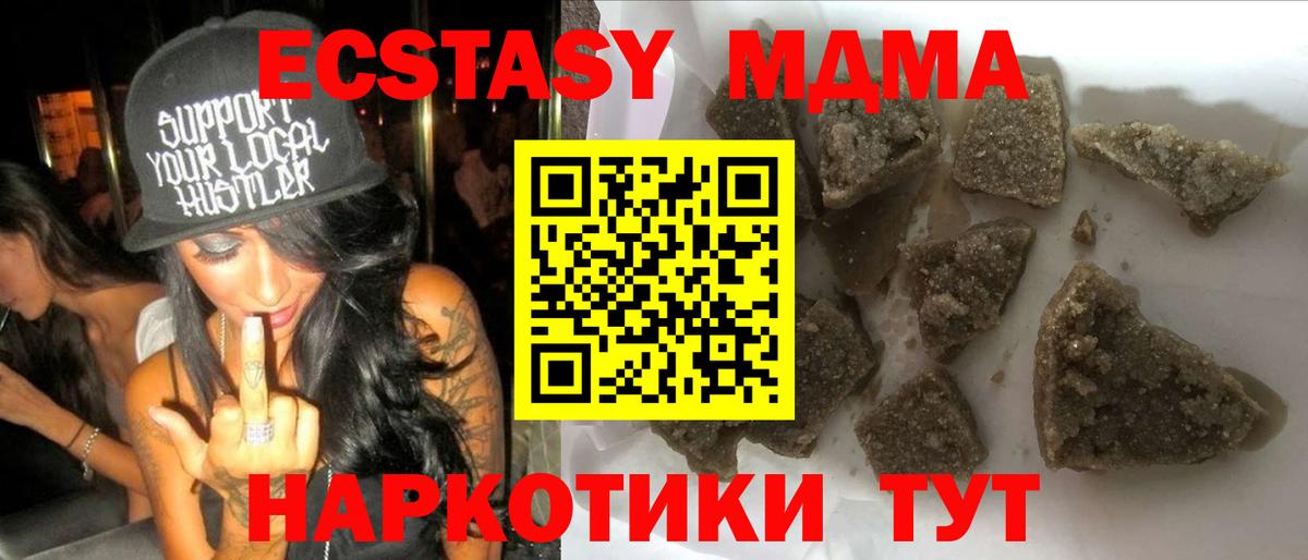 МДМА Molly Ирбит