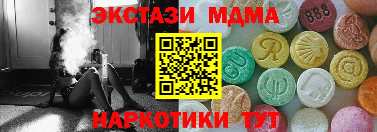 МДМА Molly  Ирбит  МДМА молли 