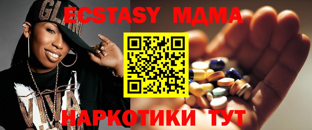 MDMA молли  MDMA  Ирбит  Вход с VPN 