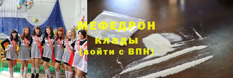 Мефедрон mephedrone  hydra как зайти  Ирбит  магазин  наркотиков 