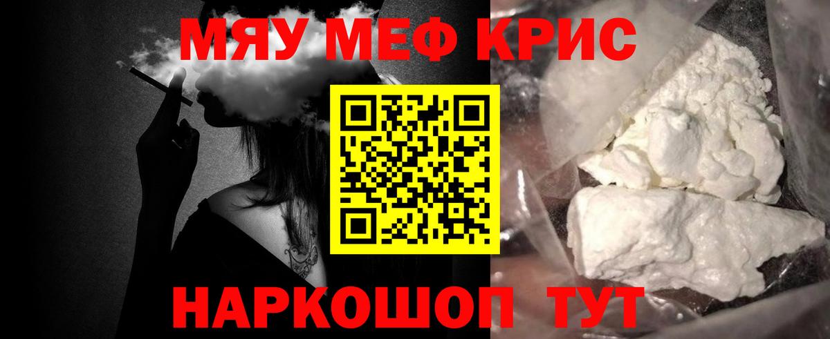 МЕФ  Ирбит  МЯУ-МЯУ mephedrone  МЯУ-МЯУ  Мефедрон мяу мяу 