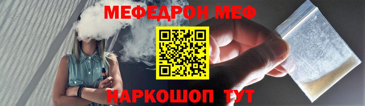 Мефедрон мука Ирбит