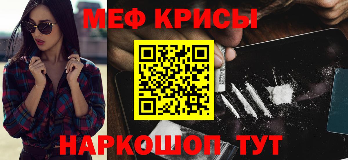 МЯУ-МЯУ VHQ  МЕФ  Ирбит  Меф  Вход с VPN  МЯУ-МЯУ mephedrone 