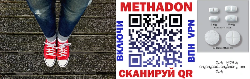 МЕТАДОН methadone  Ирбит 