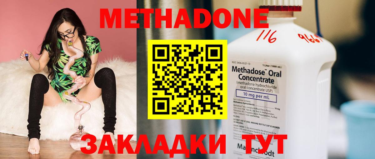 Метадон белоснежный Ирбит