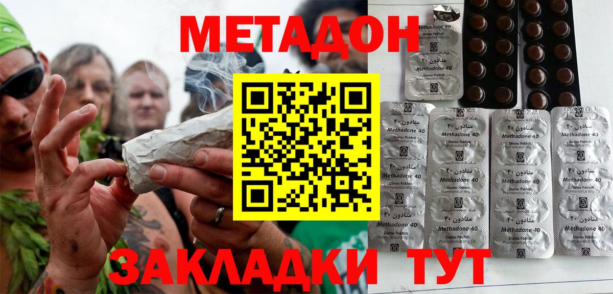 Метадон methadone  Вход с VPN  kraken сайт  Ирбит 