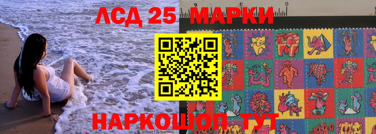 Марки 25I-NBOMe 1,8мг Ирбит