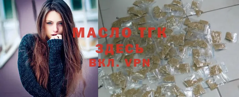 ТГК Wax  где купить наркоту  hydra вход  Ирбит 