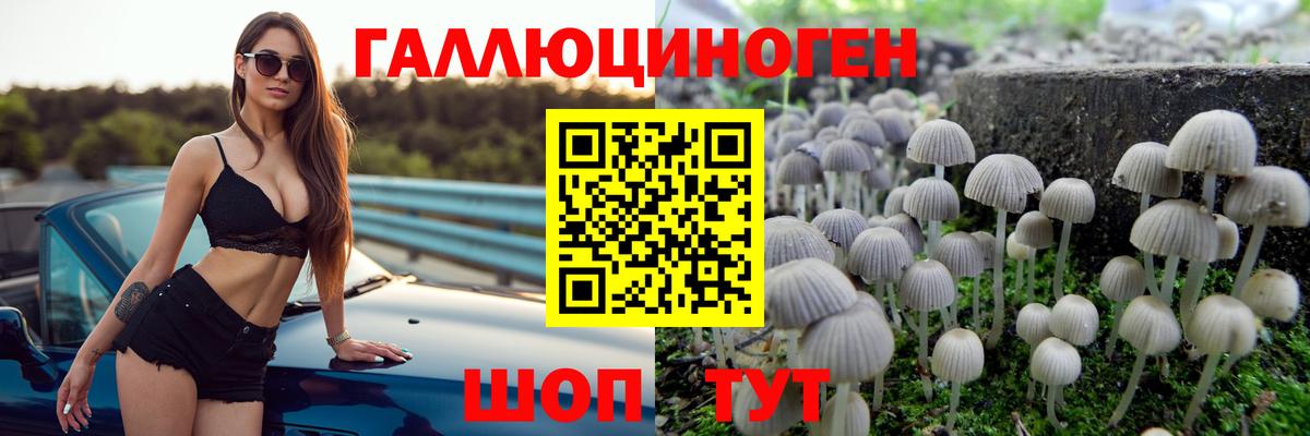 Галлюциногенные грибы ЛСД  Вход с VPN  Ирбит 
